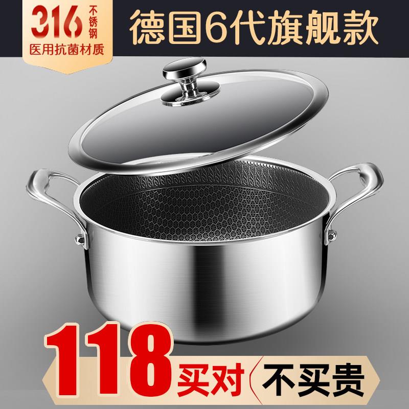 不沾锅汤锅带蒸笼家用316不锈钢双耳煮面 面锅电磁炉燃气煮锅小火