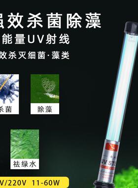 创朗鱼池紫外线杀菌灯uv110v40w11w潜水式双管除藻鱼缸户外锦鲤池