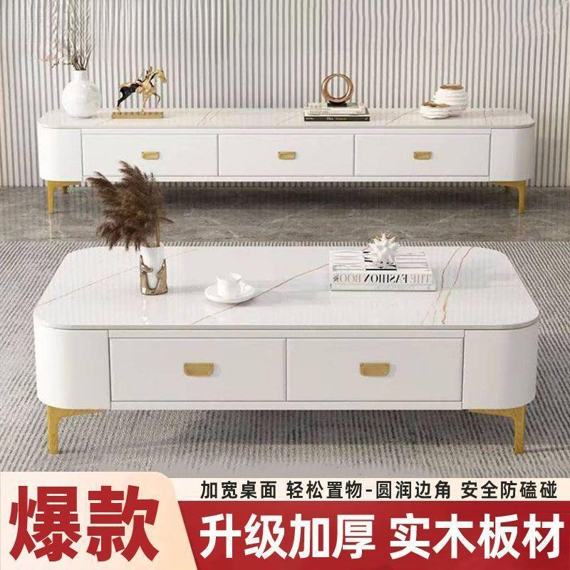 岩板电视柜茶几客厅家用小户型2024现代简约茶桌北欧落地茶几组合