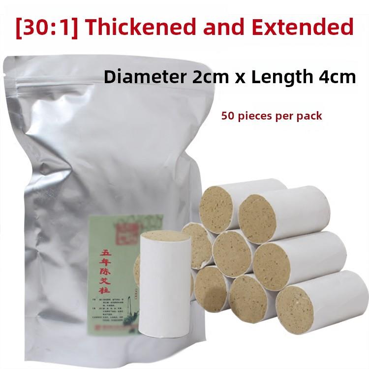 加长艾柱，艾条，艾条，五年艾叶30:1金艾丝绒艾柱，家用50柱套装