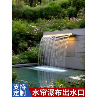 水帘瀑布出水口庭院假山水幕水帘别墅造景水景墙人造流水槽鱼池