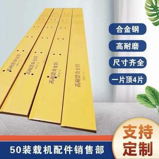 装载机刀板铲车铲刃铲板耐磨合金付板付刀板副板定制加厚配件铲刀