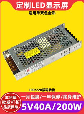 创联A-200Af-5Xz全彩Led显示电源100/220V拨号转换5V40A变压器