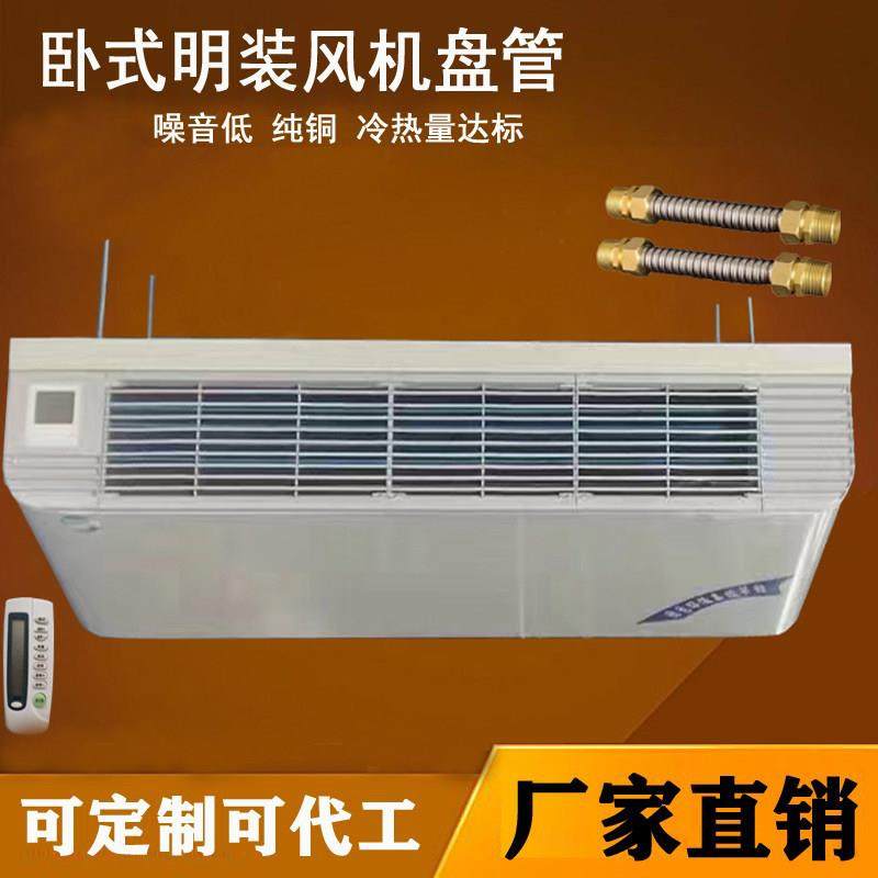厂家直销卧式明装风机盘管机组水空调器欧式盘管水暖空调风机盘管,电子/电工,室内新风系统,淘宝优惠券,粉丝福利购,淘宝优惠卷