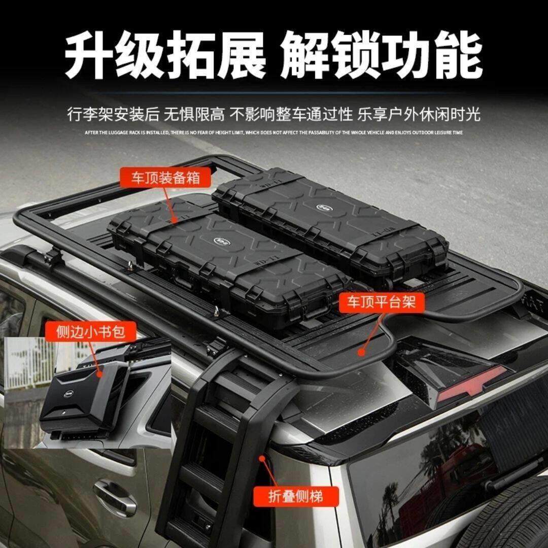 坦克300车顶行李架爬梯书包改装车顶拓展平台行李框铝合金侧帐篷