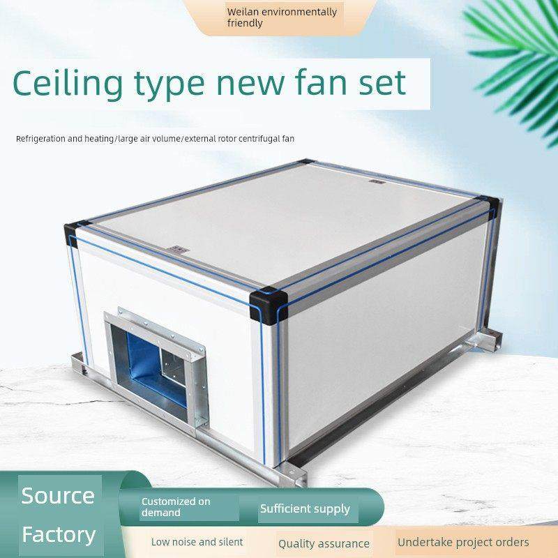吊顶式新风机组商用中央水冷恒温空调处理机组低噪音组合空调机组