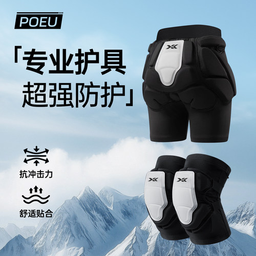 滑雪护臀内穿单板女滑雪护膝滑雪护腕防摔滑雪护具装备硅胶升级