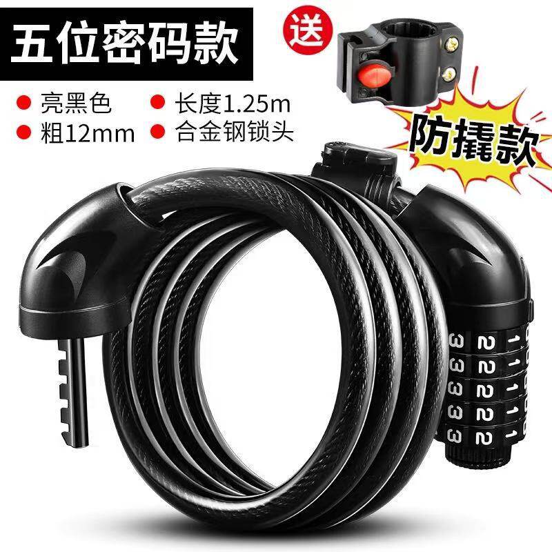公路登山自行车锁专用防盗电动脚踏车密码锁软炼条儿童钢丝电瓶可