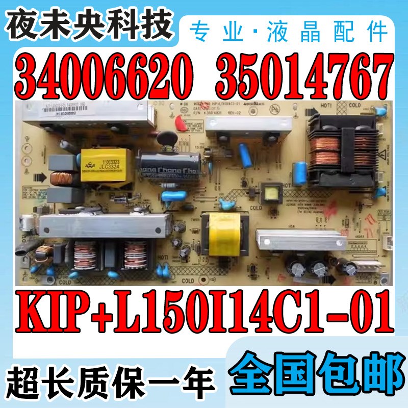 原装LC37F1000PD LC32HS62B LC32F581B电源板34006620 35014767