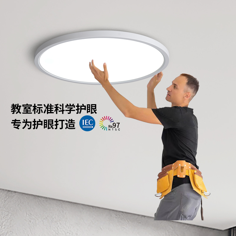 sdmmd全光谱护眼儿童房吸顶灯2024新款超薄智能高显指极简卧室灯