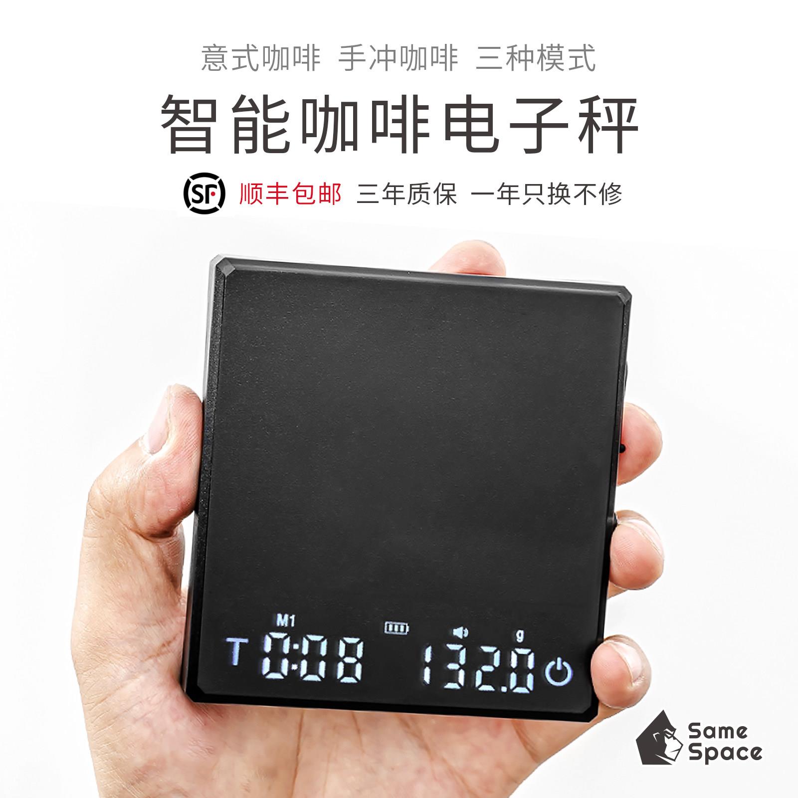 意式咖啡迷你电子秤手冲咖啡智能计时快速去皮重自动称重可充电
