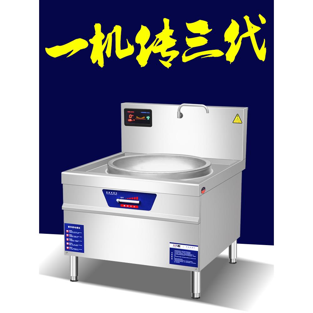 电磁炉商用电磁炉烈焰炉大功率大锅炉电炉电炉电炉电锅电煎炉电锅