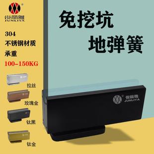 免挖坑地弹簧俊丽雅 玻璃门黑色缓冲90度地簧配件150公斤天地铰链