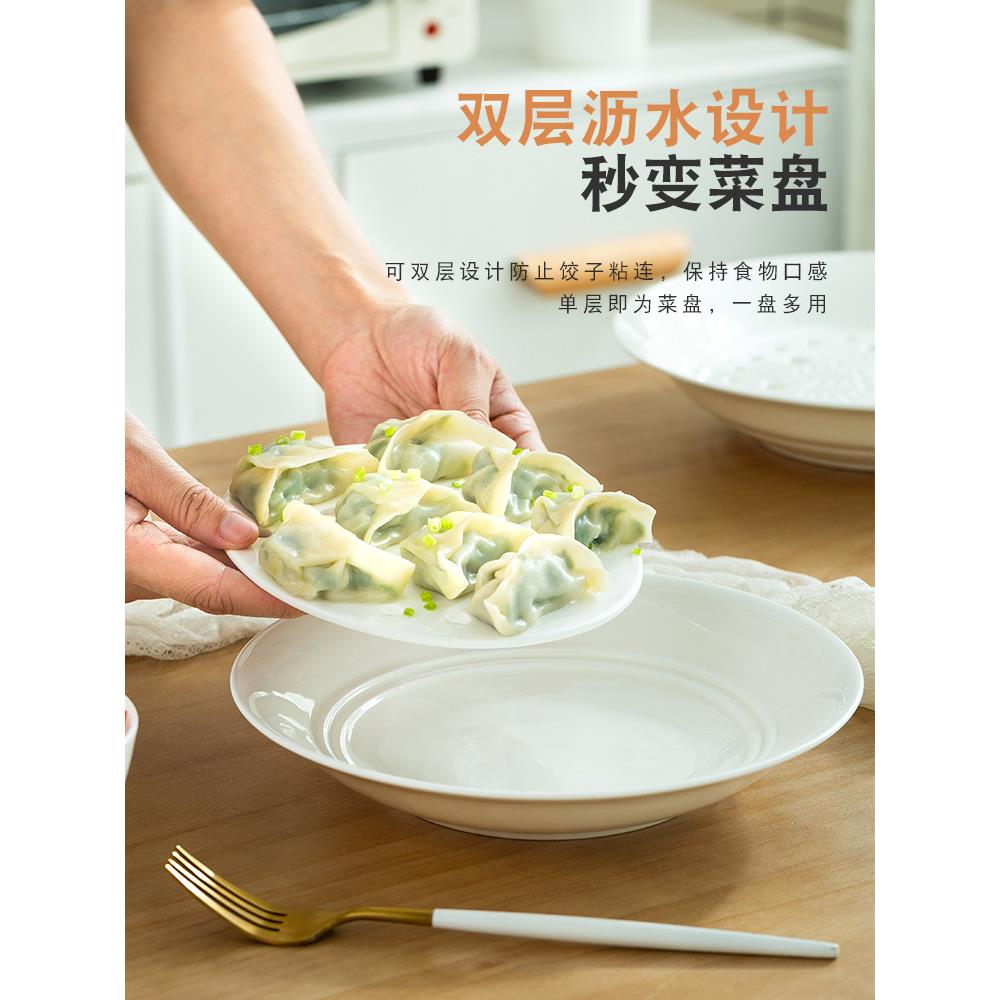 景德镇餐具纯白骨瓷饺子盘排水双层盘中国家用陶瓷大饺子盘