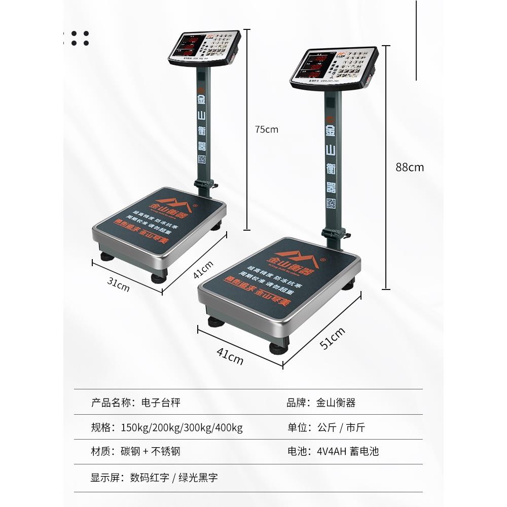 金山衡器电子秤商用台秤100公斤150KG精准称重300公斤工业用