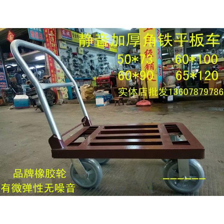 重型加厚手推车角钢铁摺叠平板车搬运拉货拖板车橡胶轮静音1200斤
