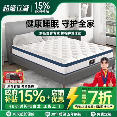 泰国进口天然乳胶20厚床垫1.5M 1.8米海席梦思椰棕独立弹簧床垫马