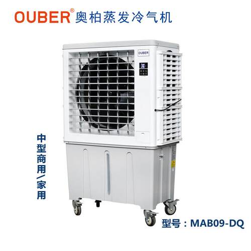 OUBER奥柏320W变频9速冷风机 餐厅工业用商用白色冷风机