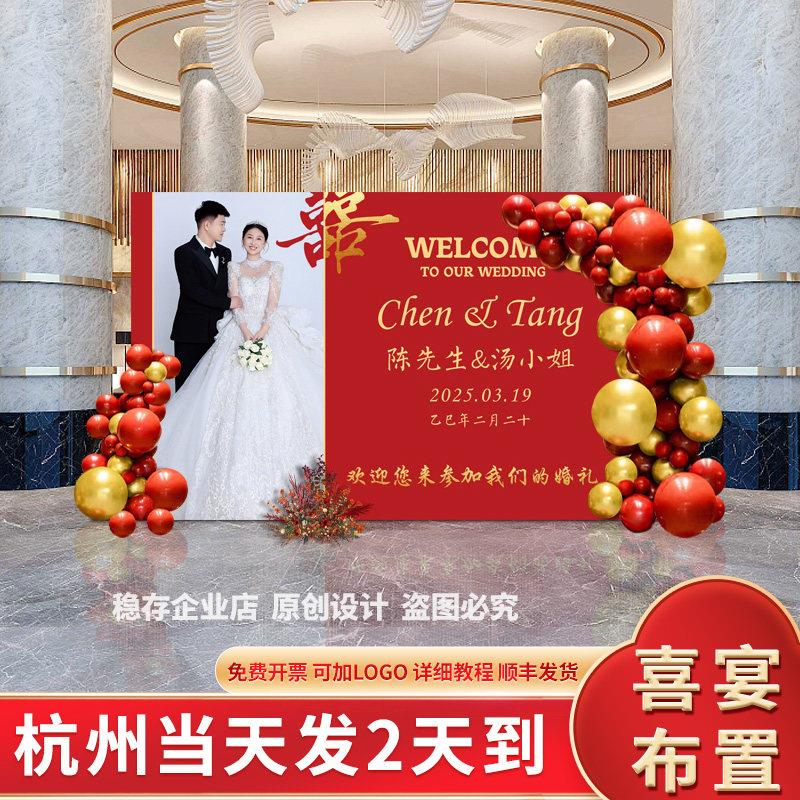 网红婚礼照片墙订婚结婚迎宾装饰布置婚庆现场用品气球kt板背景墙