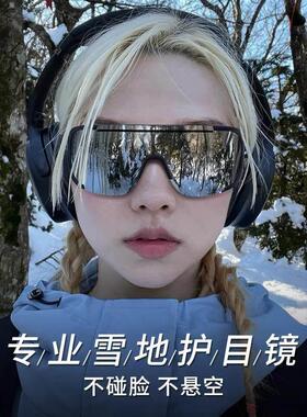 德国登山护目镜雪山防紫外线户外运动防风骑行太阳眼镜徒步墨镜女