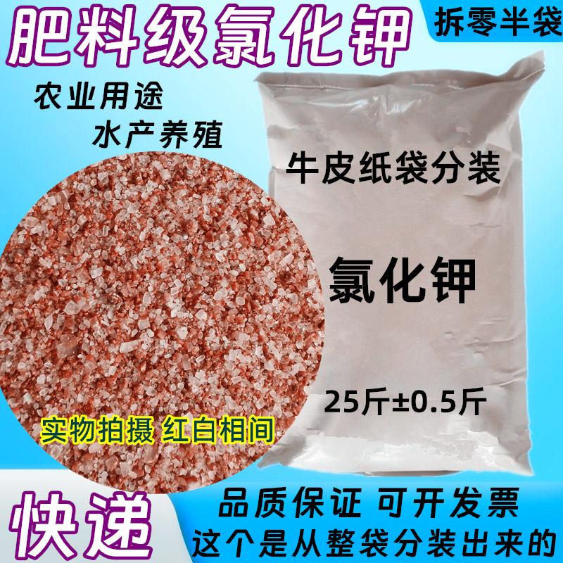 养虾红色氯化钾白色氯化钾食用食品级氯化钾细粉25KG/袋