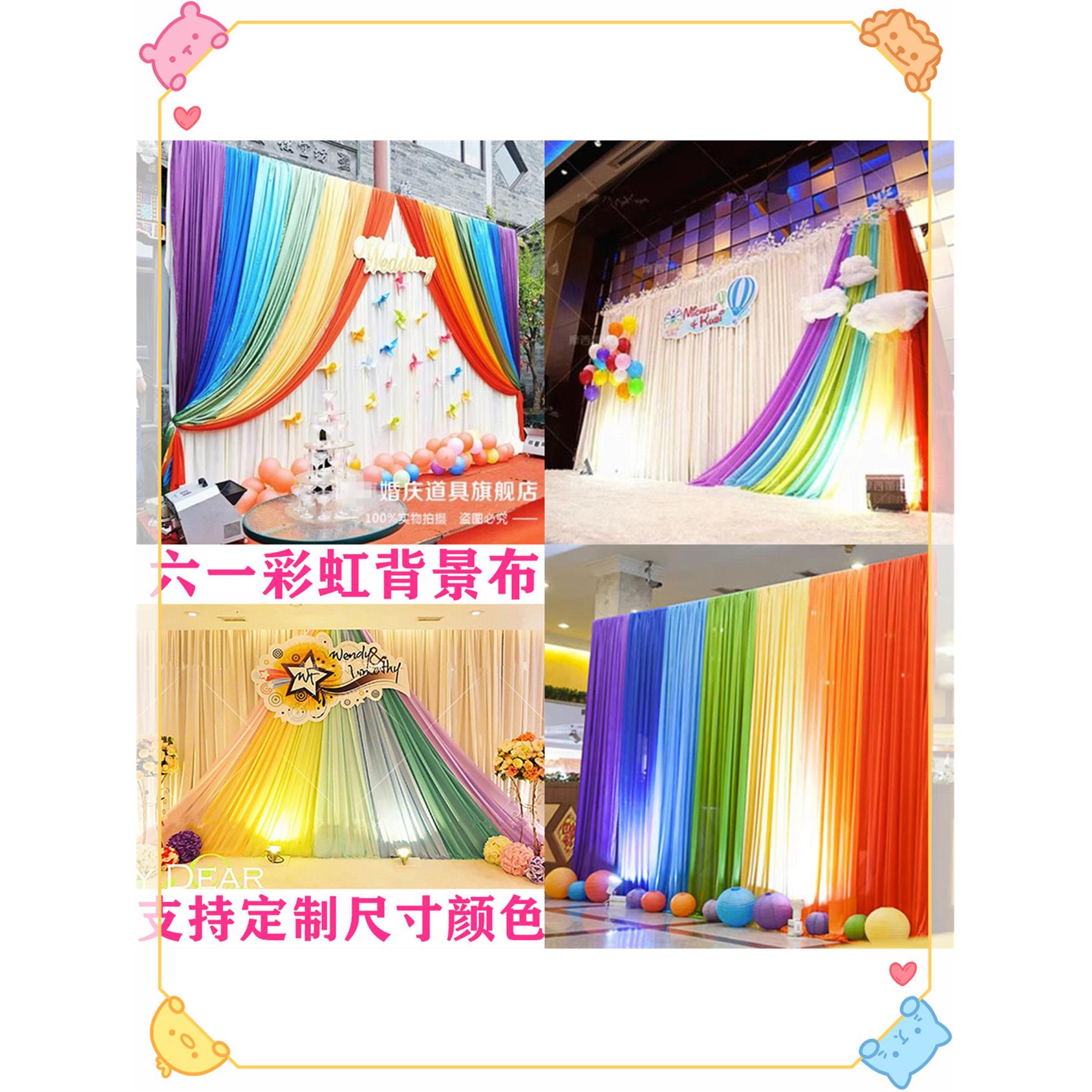 六一儿童节彩色舞台彩虹背景墙幼儿园开业庆典活动布置室装修