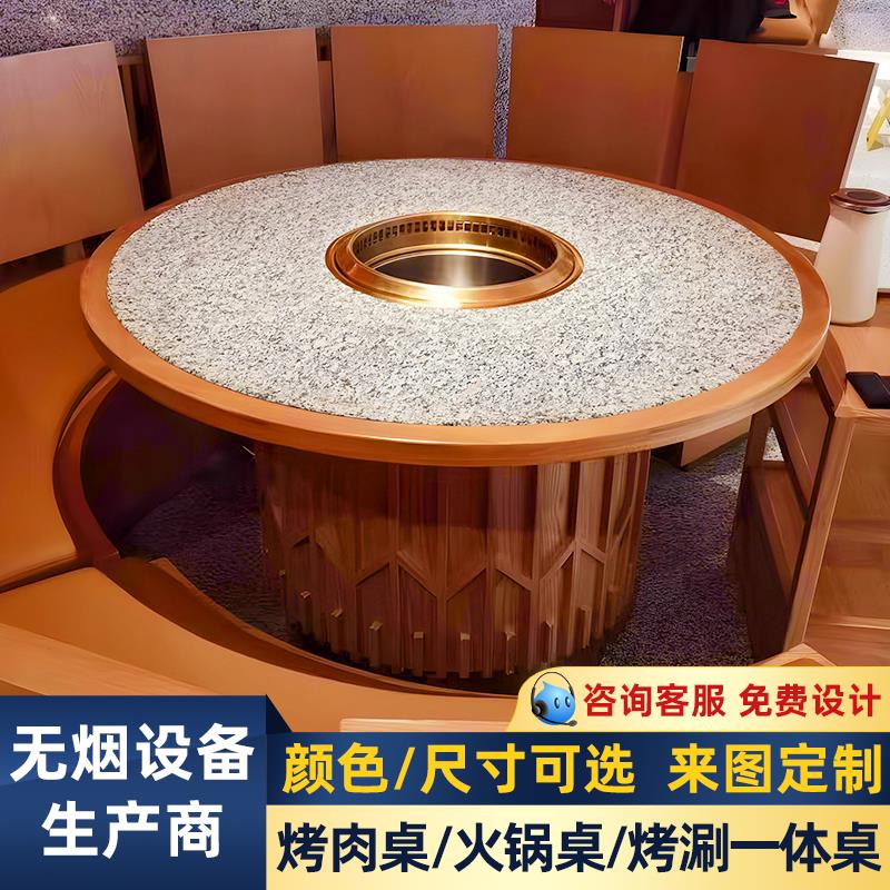 金婆婆韩式炭火烤肉桌花岗岩烤肉桌火锅桌无烟净化下排烧烤桌