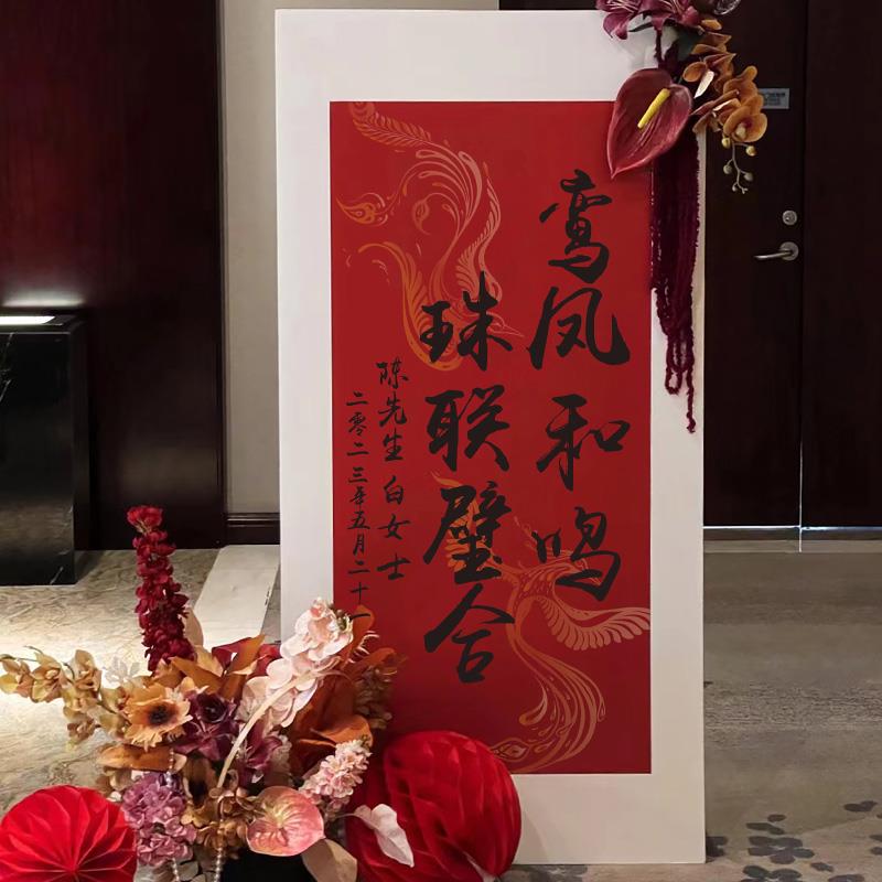 吾家有喜喜字kt板结婚婚礼迎宾牌立牌订婚宴门口指示牌布置装饰小