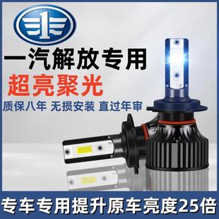 J6L改装 J6M 24V大货车重卡LED超亮强光远近光大灯灯泡 解放J6P