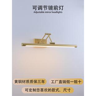 可调节黄铜卫生间镜柜灯卧室梳妆台化妆镜前灯客厅背景墙照画壁灯