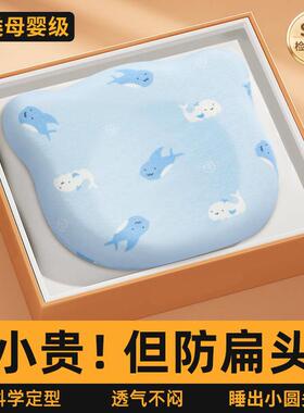 美国Hoag【婴儿定型枕】0到6个月以上定型头型偏头1岁3记忆棉新生