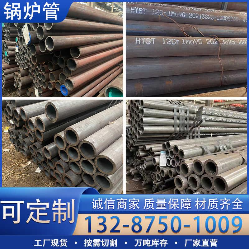 高压锅炉管20G/12Cr1MoVG耐高温合金15CrMoG无缝钢管内螺纹SA210C