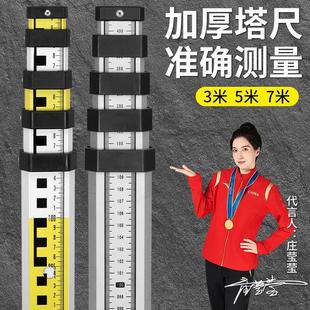 星图广耀水准仪配件标尺5米铝合金塔尺工程量尺3米可伸缩尺杆7米