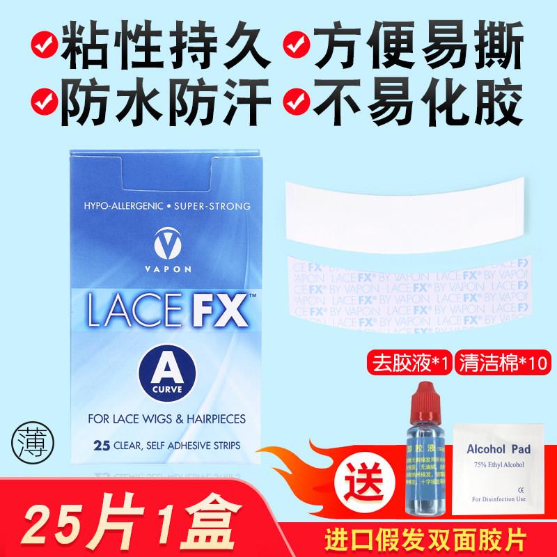 美国假发胶片生物双面胶防水防汗织发补发生物头皮薄不化贴片胶