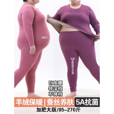 德荣真丝羊绒圆领加肥特大号保暖内衣套装中老年秋装秋裤冬季加绒