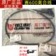 3D离合线离合拉索离合拉线原装 钱江摩托车配件QJ赛600GS