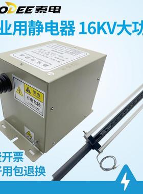 索电工业用静电消除器干 干拭16KV18KV印刷切袋口罩制袋机除静电