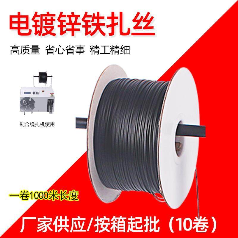 整卷1000米PE铁芯镀锌环保扎带电源线USB数据线绕线扎线机扎丝,五金/工具,塑料板,淘宝优惠券,粉丝福利购,淘宝优惠卷