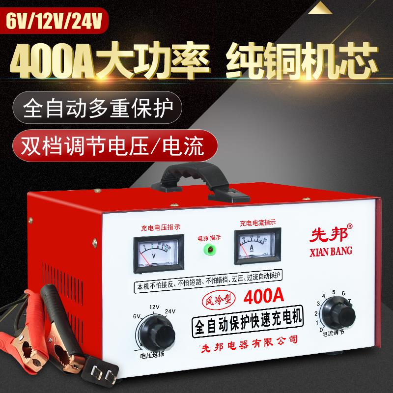 汽车蓄电池充电器大功率24V货车12V机车电瓶充电机纯铜智能修覆