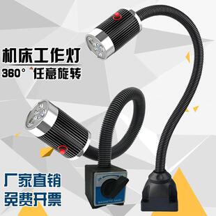 led机床工作灯灯头开关数控车床冲床超亮强光强磁铁灯机械照明灯