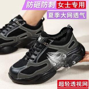 超轻透气女士防砸劳保鞋防刺钢头钢板软底女款工作干活不累脚上班