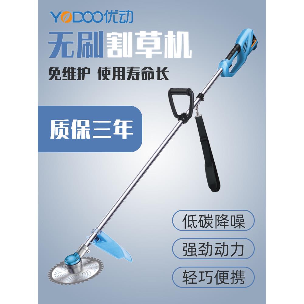 优动充电式电动割草机背负稻谷收割锂电割灌家用小型打草园林除草