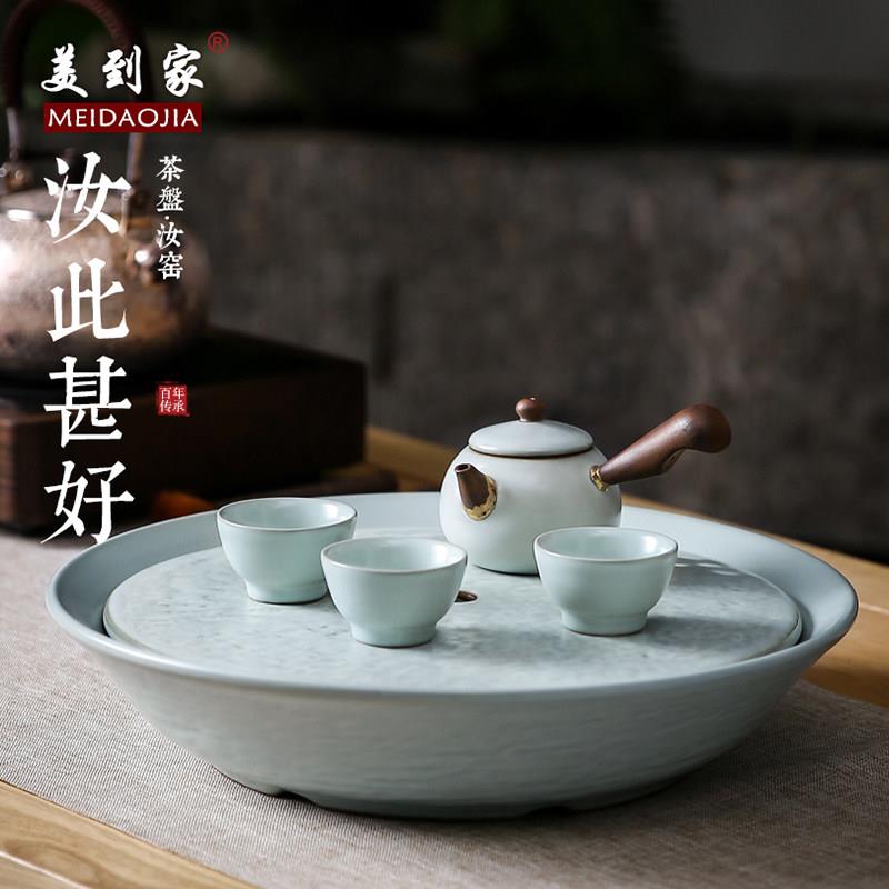 汝窑茶盘新中式圆形储水家用排水式新款茶具套组陶瓷干泡台单茶盘