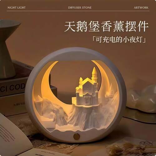 天鹅城堡夜灯香薰礼盒扩香石摆件创意男生日礼物女生送朋友高级感