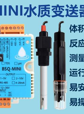 电导率变送器电导仪PH控制器电极PH计感测器EC TDS BSQ-mini冀申