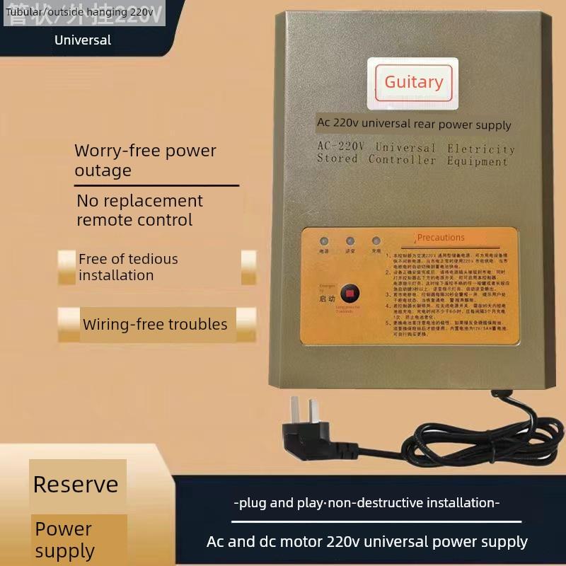 卷帘门备用电源车库管状电机应急电源220V交流炼条外挂电机停电宝