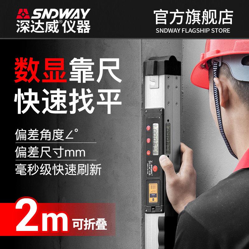 进口铝合金水平尺高精度靠尺2米折叠坡度工程测量数显垂直度检测