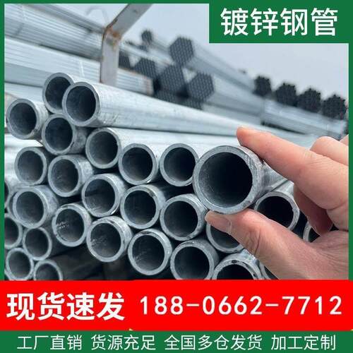 6米镀锌管镀锌钢管圆管热镀锌消防管道100DN50消防管25钢管20镀锌