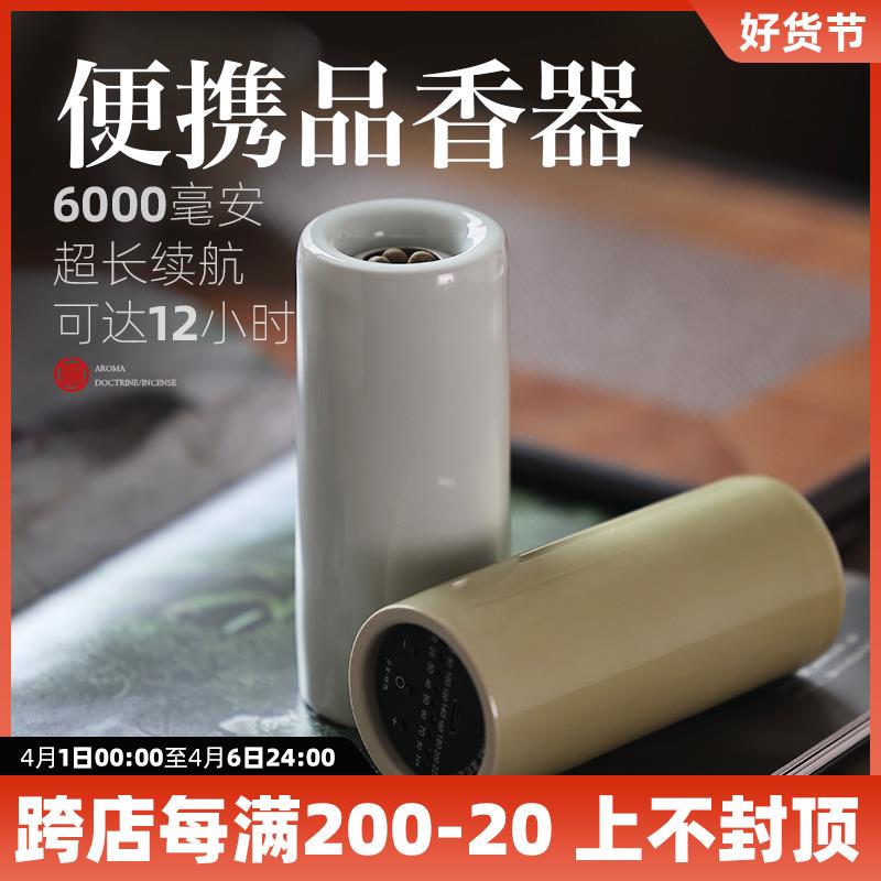 手持电子熏香炉便携电香熏炉定时可调温香丸电香炉无线车载品香杯