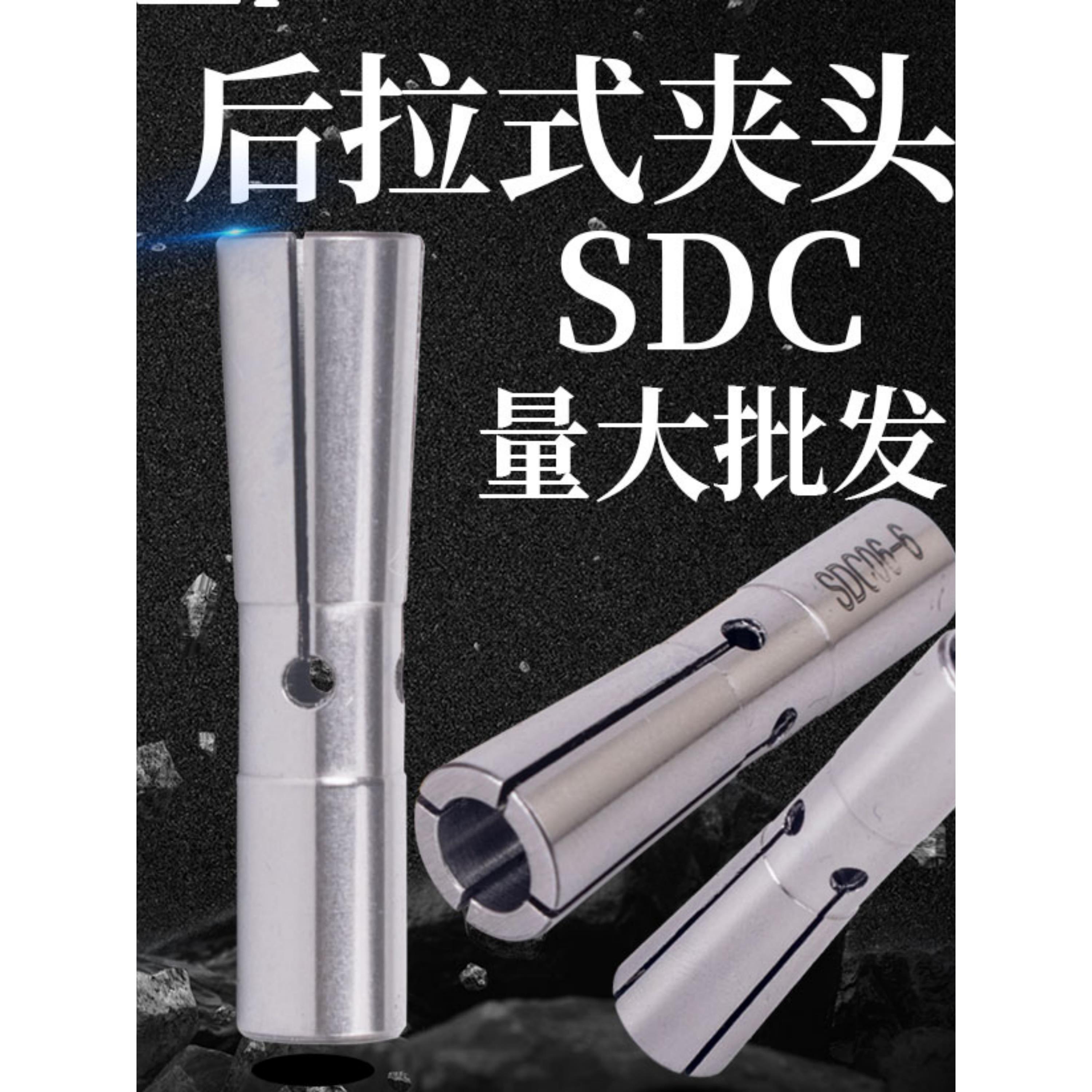 铣刀抗震弹簧筒夹弹性夹头SDC高精度后拉式刀柄延长杆DC04DC06081